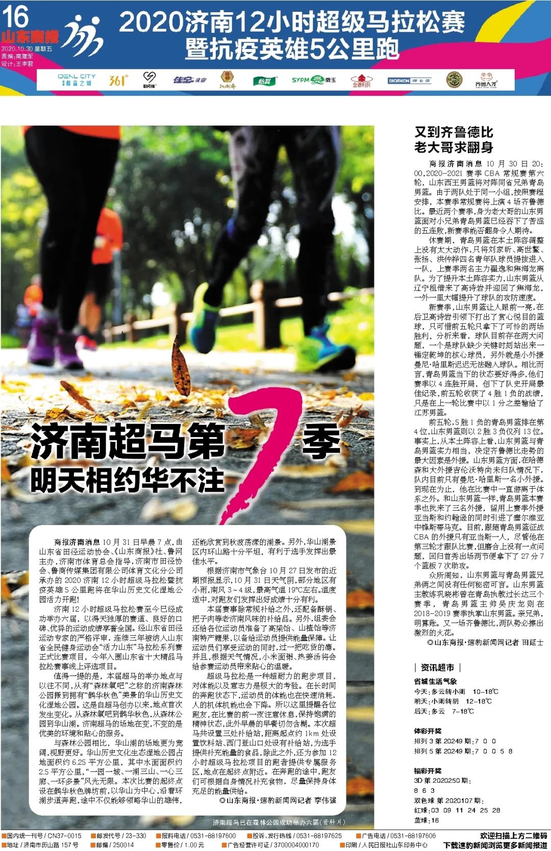 下个月人口普查_人口普查(3)