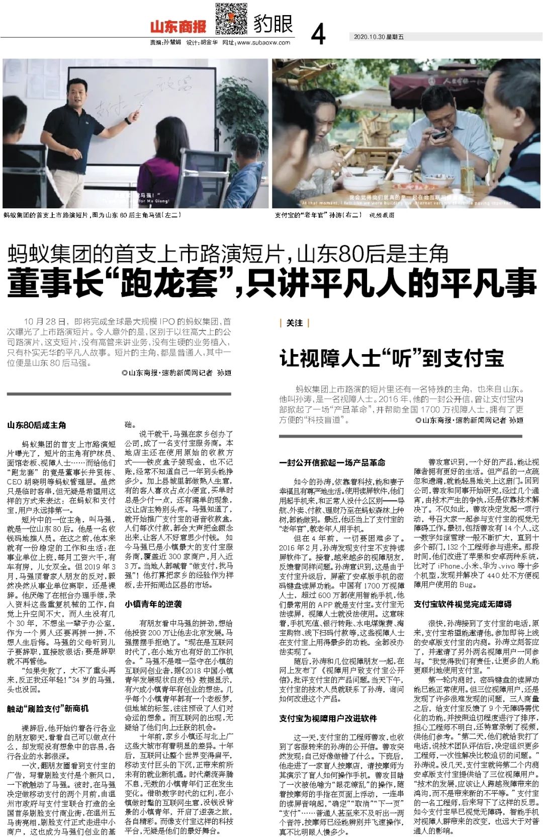 人口普查登记开始67_人口普查登记开始(3)