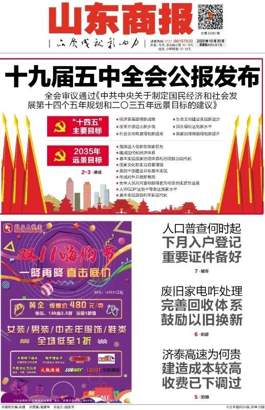 湖北人口普查入户登记_人口普查入户登记照片