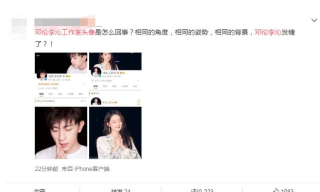 邓伦李沁官宣恋情?工作室带头换情侣头像作背景,网友:太般配!