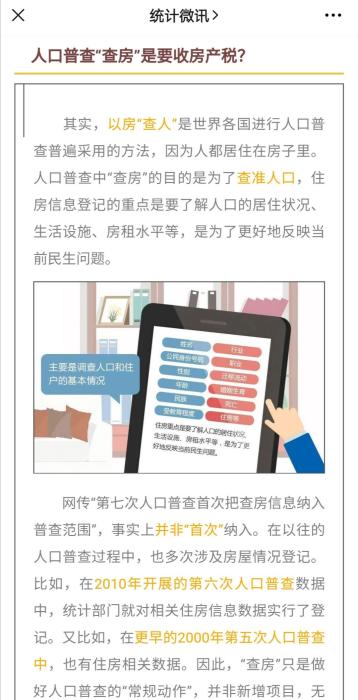 人口普查里_人口普查(2)