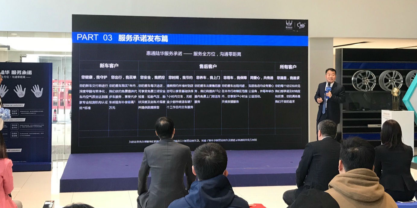 惠通陆华升级服务背后：车市进入淘汰期，汽车经销商备战转型