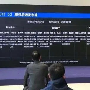惠通陆华升级服务背后：车市进入淘汰期，汽车经销商备战转型 | 经观汽车