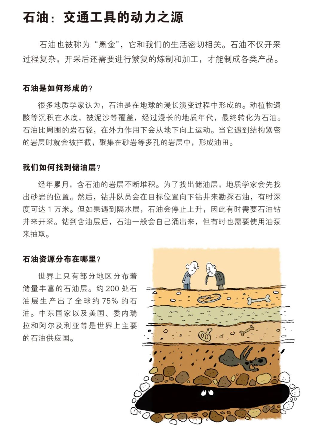 识实通什么成语_成语故事简笔画(3)