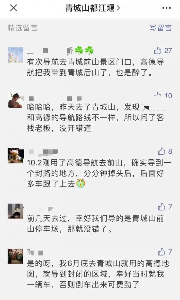 (图片来源:青城山-都江堰景区官微)