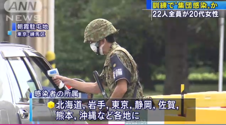 日本疫情最新消息新增确诊病例207例 自卫队22名女队员确诊