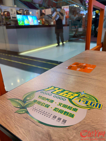 广州动漫星城大快活餐厅,餐桌贴有不剩菜提醒标识 梁怿韬 摄