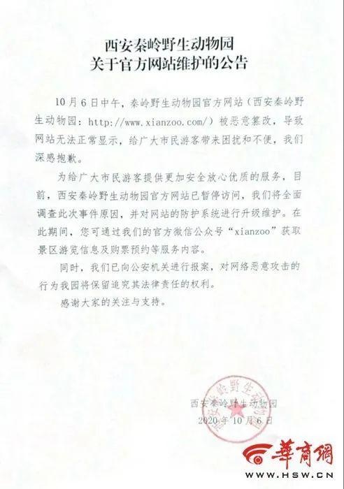 野生动物园官网点击后竟转至色情网站,内容不堪入目!官方回应!休闲区蓝鸢梦想 - Www.slyday.coM 野生动物园官网点击后竟转至色情网站,内容不堪入目!官方回应!休闲区蓝鸢梦想 - Www.slyday.coM