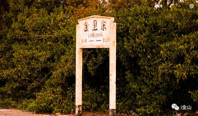 ▲金卫东站靠近铁路的地方