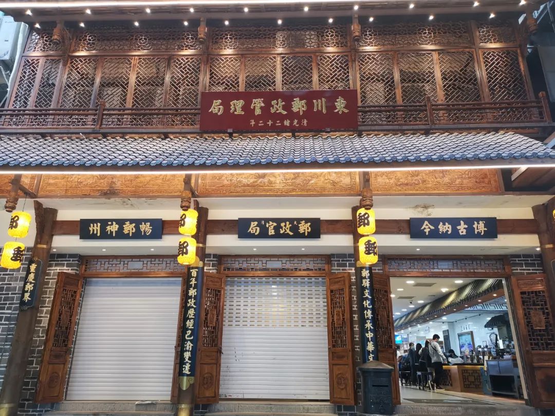 东川邮政治理局复建怀念馆。陈琦摄