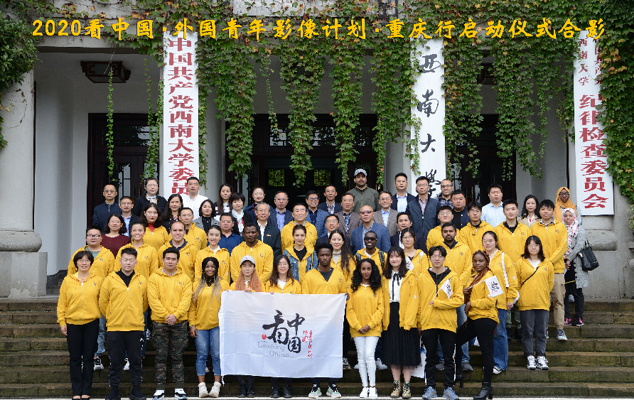 现场所影 西南大学供图