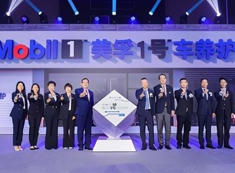 美孚1号车养护上海臻选示范店开业 数字化后市场布局再落一子