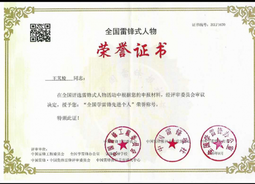 ȫ���W(xu��)���h�k�����������M��ͬ־��ȫ���W(xu��)���h���M(j��n)��(g��)�ˡ��s�u(y��)�Q̖(h��o)