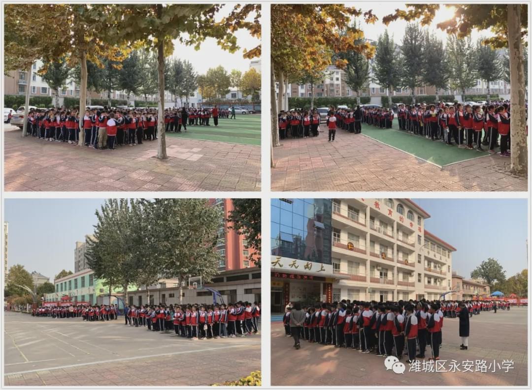潍城区永安路小学举行秋季消防疏散演练