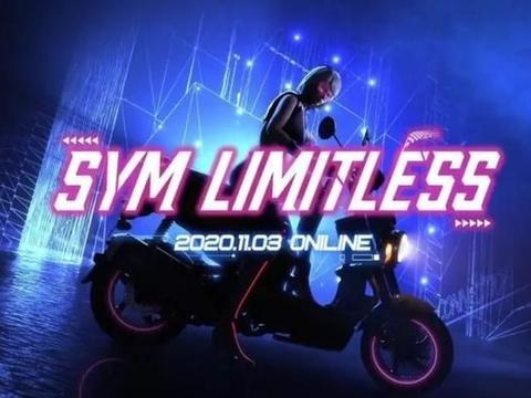 三阳举办大规模线上车展,多达九款新老车型亮相,让车友始料未及