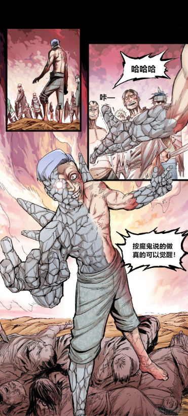 漫画 医统天下 渴望力量的少年 却走上了医者的道路