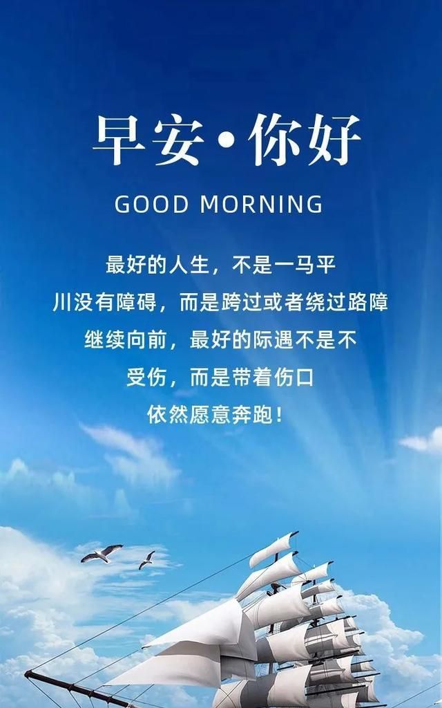 鼓励自己坚强的早安句子,句句精挑细选,正能量爆棚