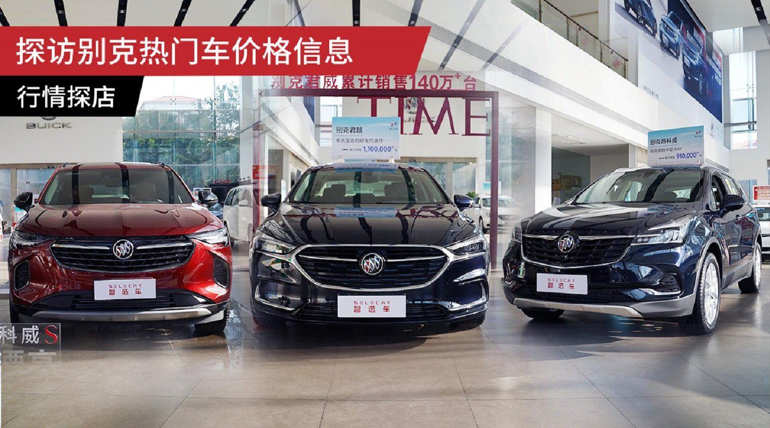 11月1日，上汽通用别克公布了10月销量……