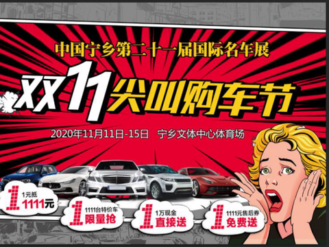 双十一来了，约吗？