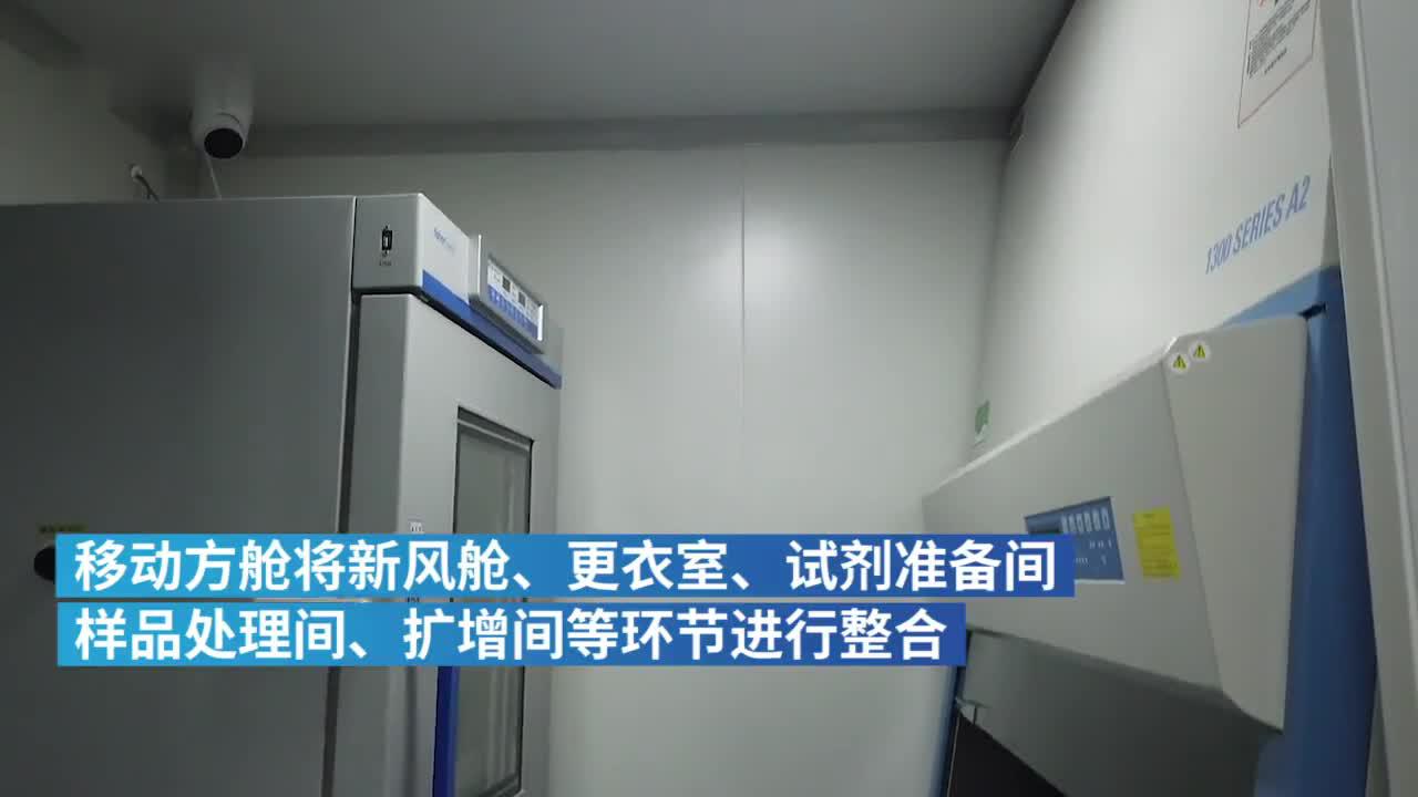 移动式核酸检测实验室：日检两千例|新冠肺炎_新浪新闻