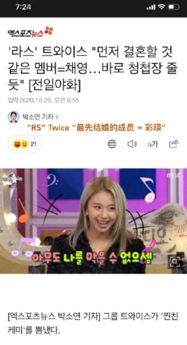 twice成员孙彩瑛被曝与纹身师恋爱 公司回应 没有官方立场