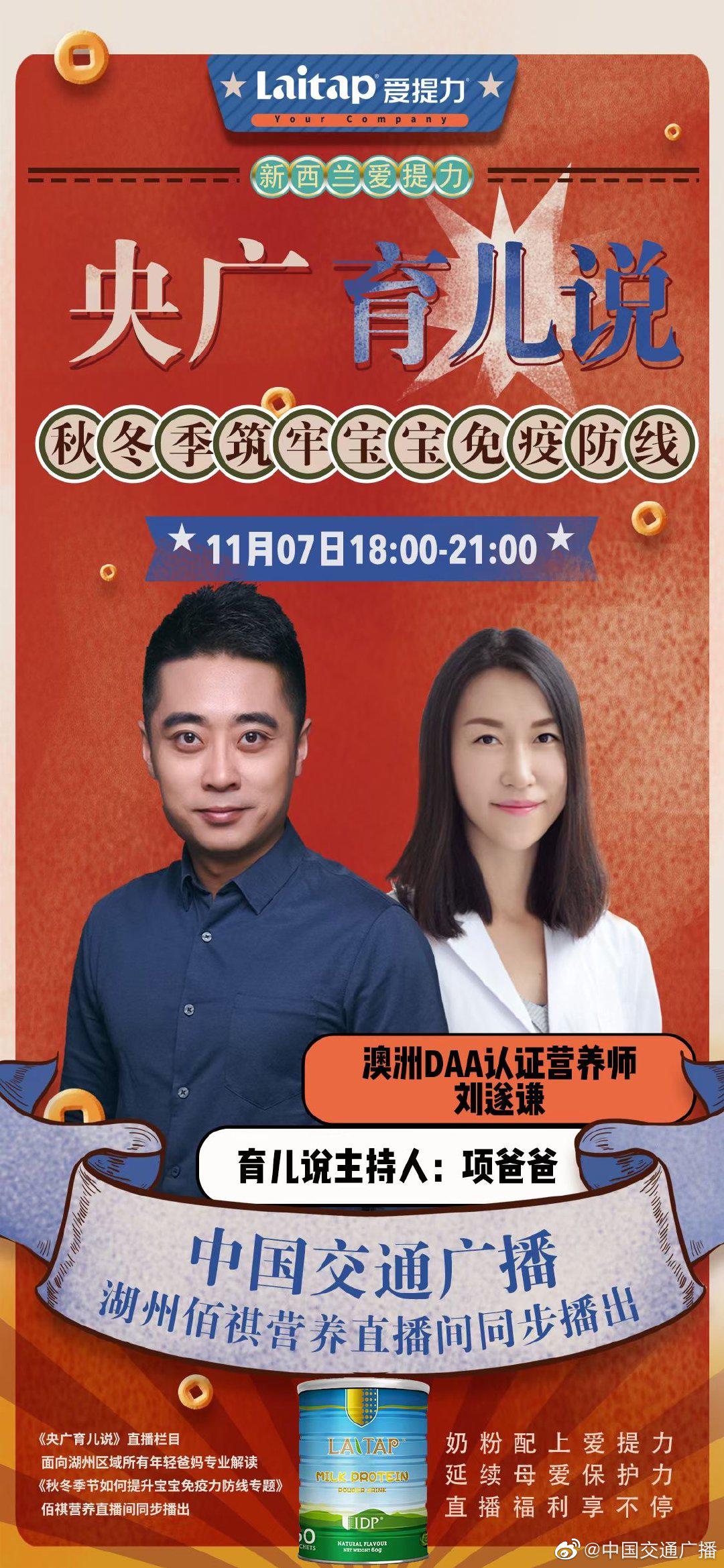 今晚18：00-19：00《央广育儿说》为您邀请到了儿童