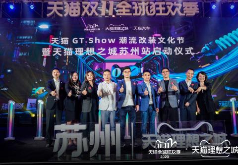 天猫汽车入局改装市场蓝海， 数字化赋能行业发展