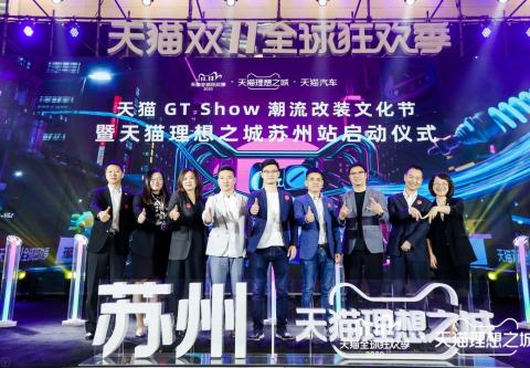 天猫GT show潮流改装文化节正式开幕，最会玩的玩家来了