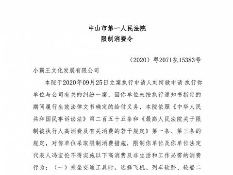 小霸王虧損近3億？公司法人成“老賴”，小黃卡已是絕版回憶