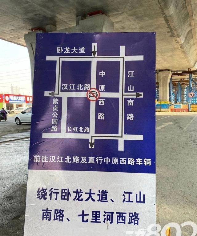正文              同时,   中原西路与卧龙大道交叉口   四面禁左已
