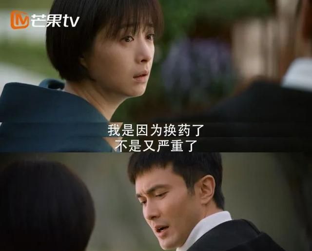 《向阳而生》熊顿病情严重,有意拒绝与林知衡交往
