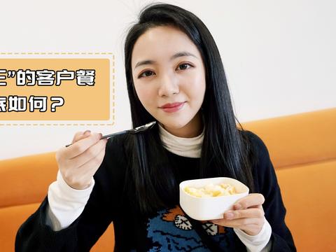 “洗浴王”的客户餐到底如何