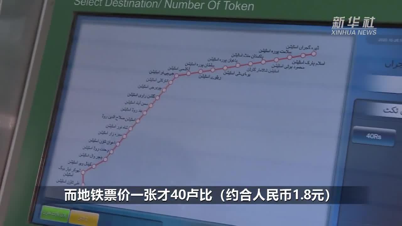 听!巴基斯坦拉合尔橙线地铁里的"中巴友谊之声"