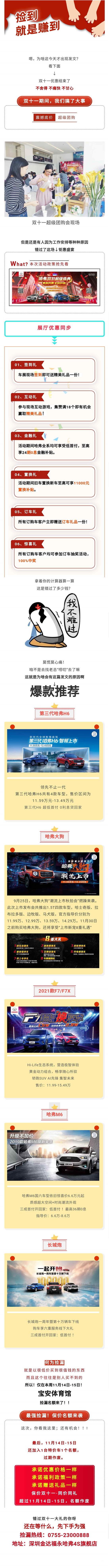 [弗利风暴 全民开躁]钜惠尽在本周车展