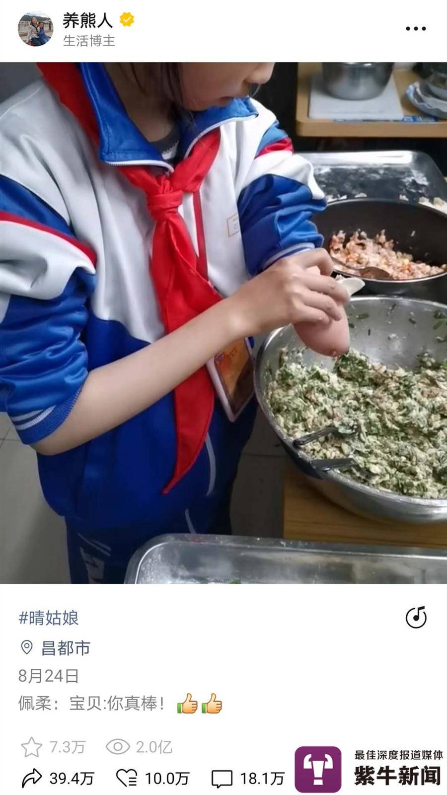 女孩单手包饺子引来许多网友点赞