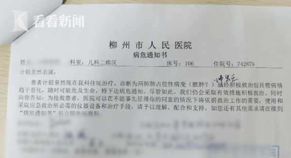 3岁男孩罹患肺癌晚期 终于在看守所见到了爸爸休闲区蓝鸢梦想 - Www.slyday.coM 3岁男孩罹患肺癌晚期 终于在看守所见到了爸爸休闲区蓝鸢梦想 - Www.slyday.coM