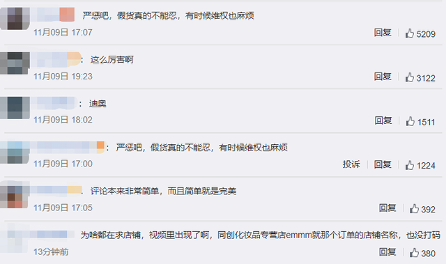 给女友送了支口红,竟牵出亿元售假团伙!警方郑重提醒休闲区蓝鸢梦想 - Www.slyday.coM 给女友送了支口红,竟牵出亿元售假团伙!警方郑重提醒休闲区蓝鸢梦想 - Www.slyday.coM
