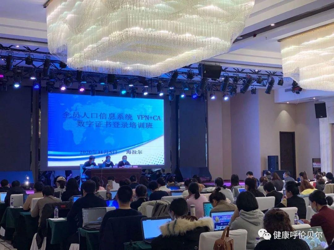 全员人口信息管理系统_​我旗举办全员人口信息管理系统培训会