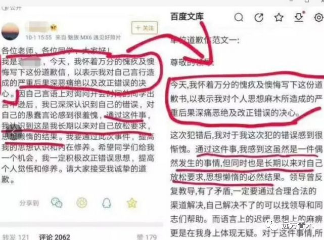 远方青木狗屁不通文章生成器爆红妈妈再也不用担心我的文章了