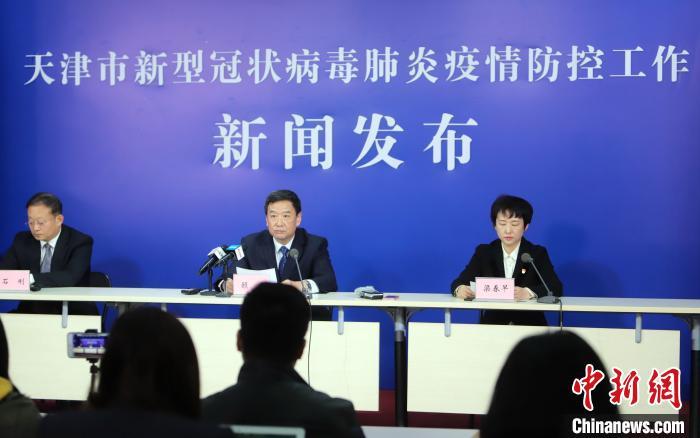 第151场天津市新型冠状病毒肺炎疫情防控工作新闻发布会。张道正 摄