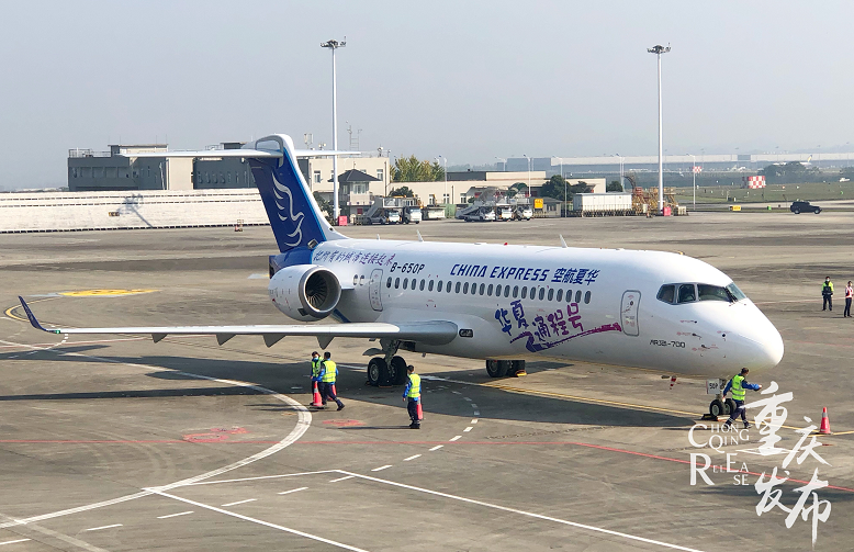 arj21飞机|重庆|华夏航空_新浪