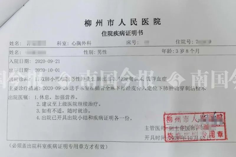 3岁男童肺癌晚期想见服刑爸爸,离别时给爸爸一个飞吻