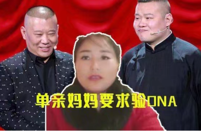 单亲妈妈再度发视频回应岳云鹏：我没有诽谤造谣，孩子就是你的