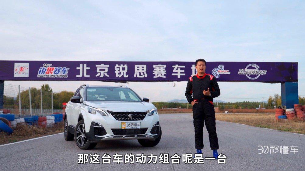 视频：在七月份的成都车展上，我第一次见到了东风标致4008 PHEV 4WD……