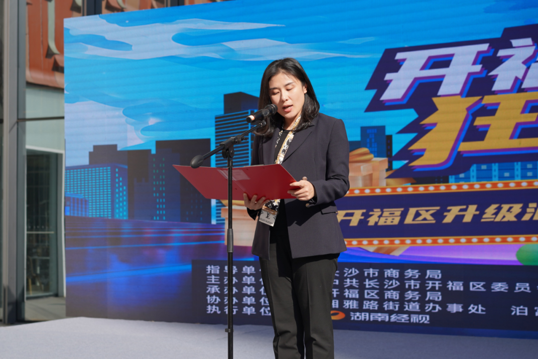 消费升级福利升级2020开福升级消费粉丝狂欢季开启