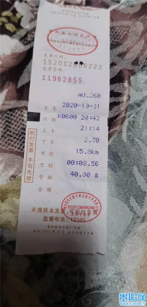 出租车机打发票