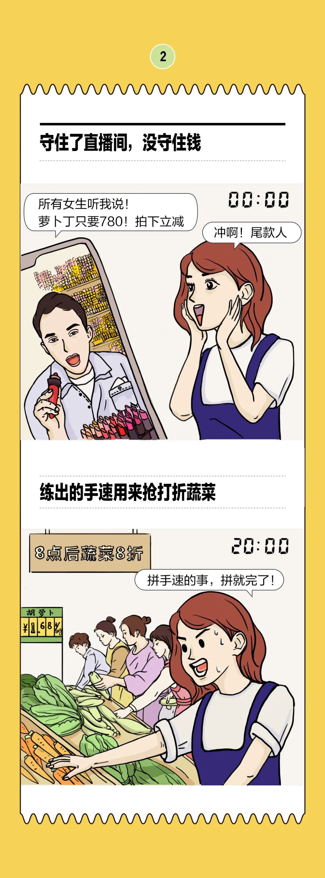 看不懂双十一？我看不懂这届年轻人