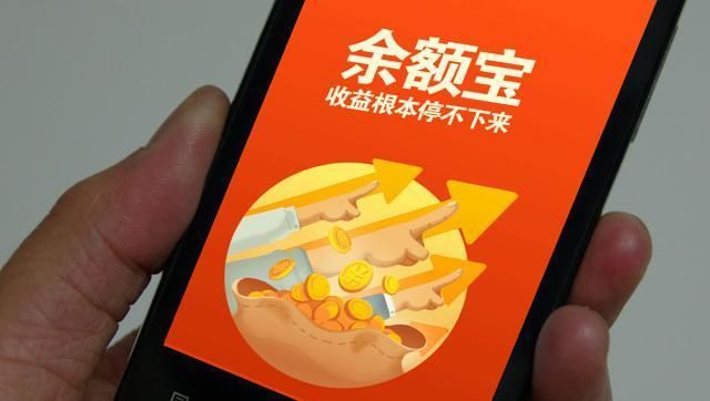 银行经理说漏了嘴,钱转入余额宝赚利息,其实你已失去了两大好处