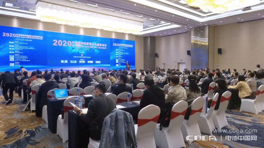 铅酸蓄电池业需创新迎挑战 2020中国国际铅酸蓄电池高峰论坛在南京召开