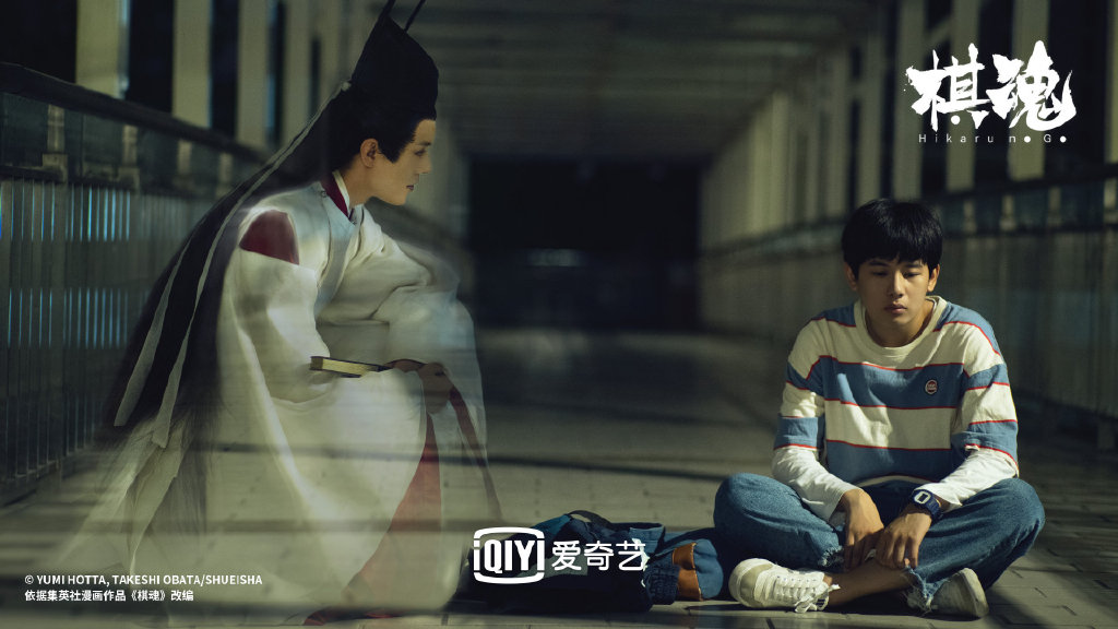 《棋魂》剧照